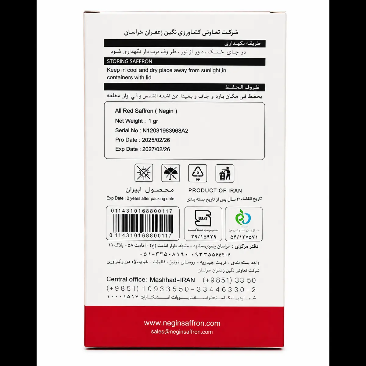 Back view of the Negin Iranian Saffron 1g box showing storage instructions, product details, Product of Iran marking, barcode and packaging information.